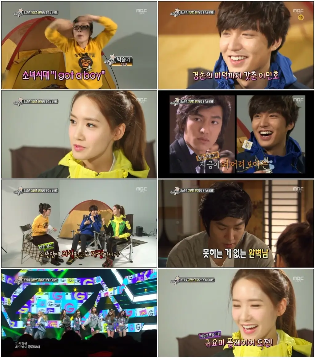 이민호&윤아 Cut @ 섹션Tv.swf