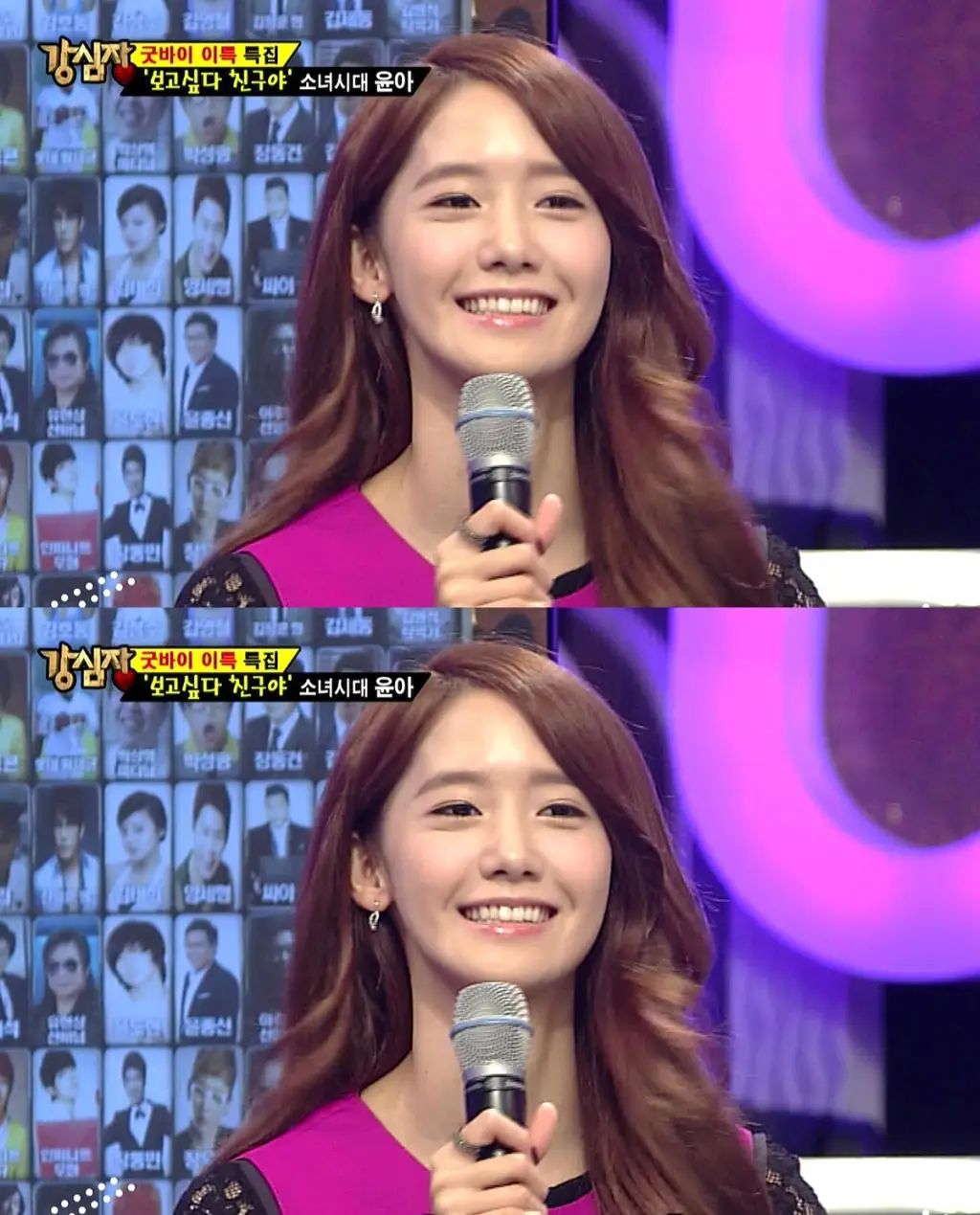 121106 강심장 윤아 캡쳐(Yoona capture. belong to Girls' Generation)