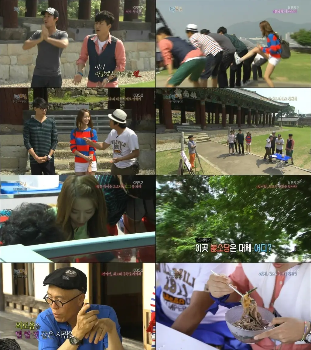 130602 윤아 1박2일 컷.swf