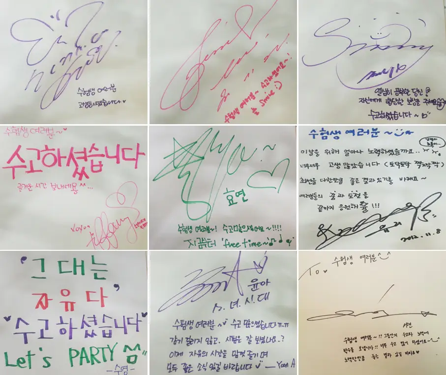 [From. 소녀시대] 수험생 여러분~!