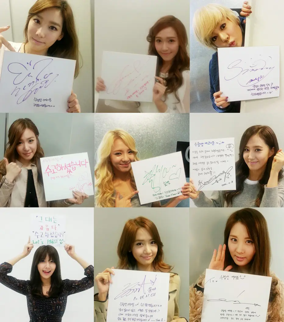 [From. 소녀시대] 수험생 여러분~!