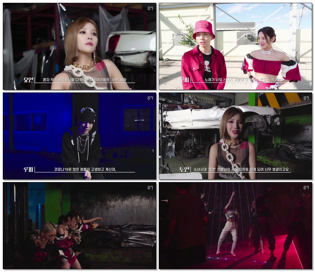 #HYO #DESSERT #효연 HYO ‘DESSERT (Feat. Loopy, 소연 ((여자)아이들))’ MV Making Film