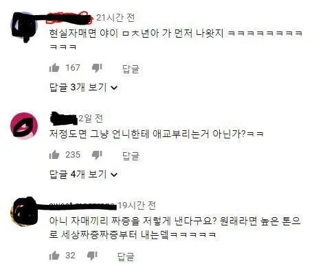 친언니 때문에 현실 짜증난 윤아