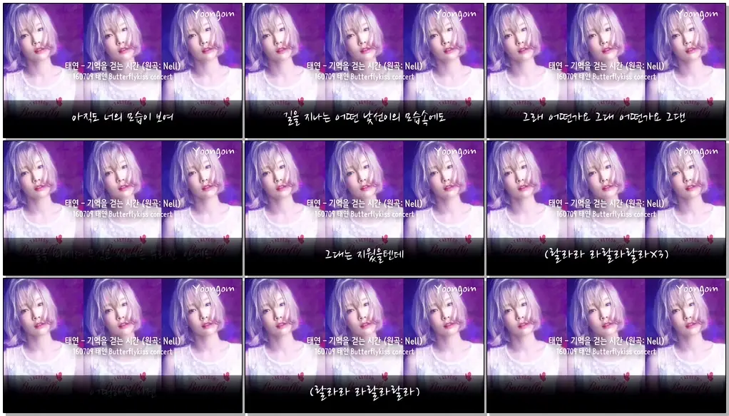 태연 - 기억을 걷는 시간 고음질 (원곡: Nell)