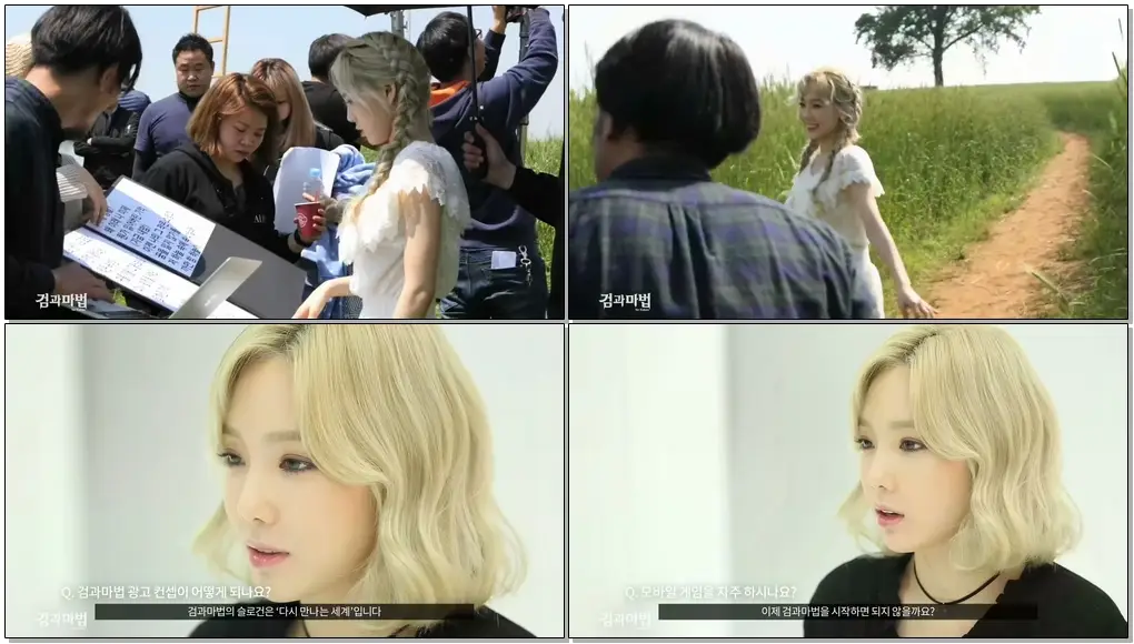소녀시대 태연 TAEYEON_검과마법 for Kakao_메이킹 영상