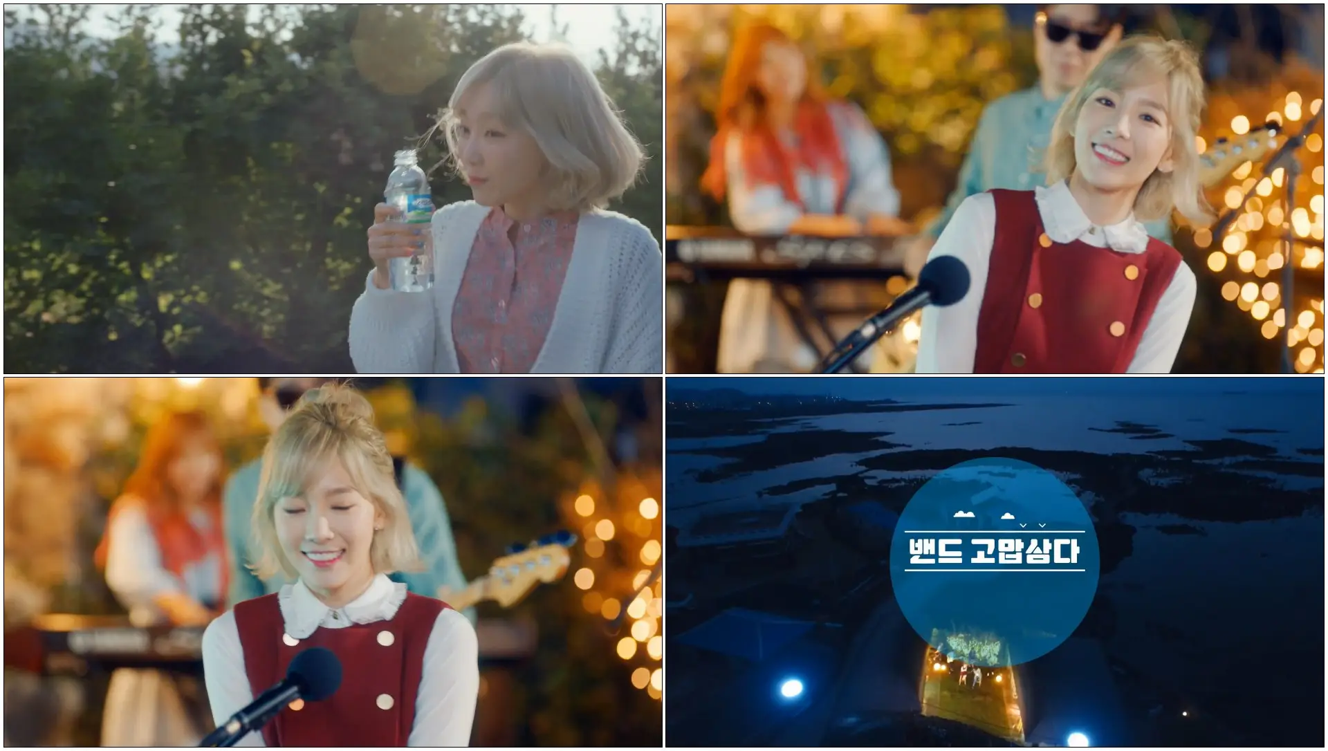 태연(TAEYEON) - 제주삼다수 - 밴드고맙삼다x제주도의푸른밤 TEASER