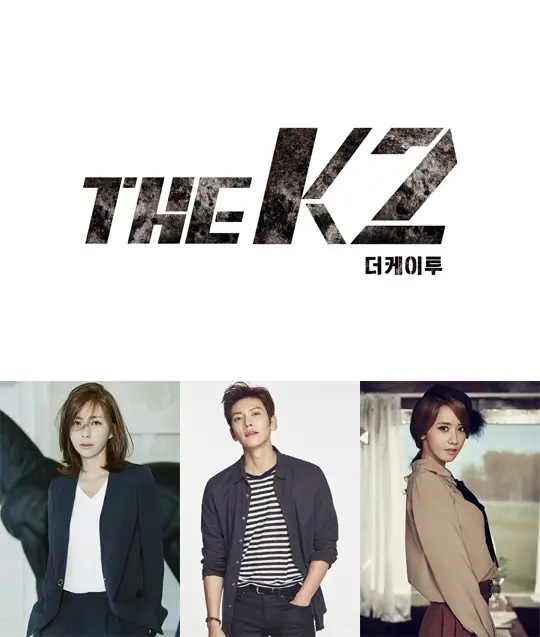 TVN 금토 드라마 'THE K2' 윤아 티저