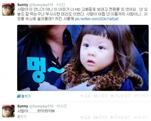 써니, 추사랑 드디어 만났다…소시 '슈퍼맨' 출연