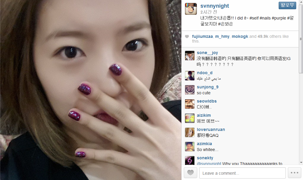 130825 써니 인스타그램 업뎃 - 내가했오!내손톱!! I did it~ #self #nails #purple #얼굴보지마 #손봐손