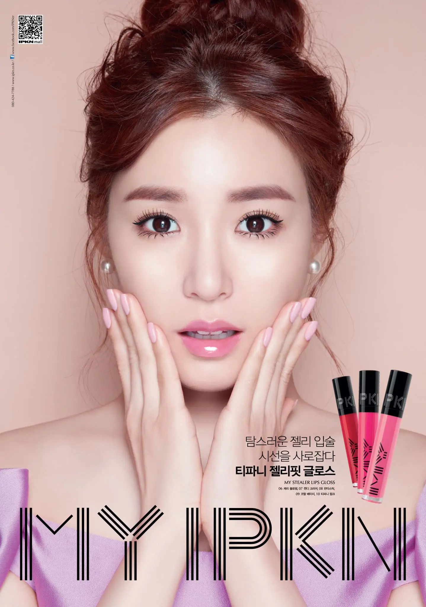 소녀시대 티파니 IPKN 고화질 화보.jpg