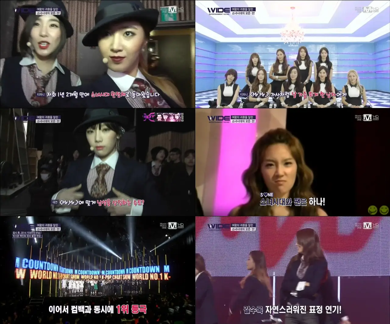 140310 소녀시대 엠넷 와이드엔터 뉴스 컷.swf