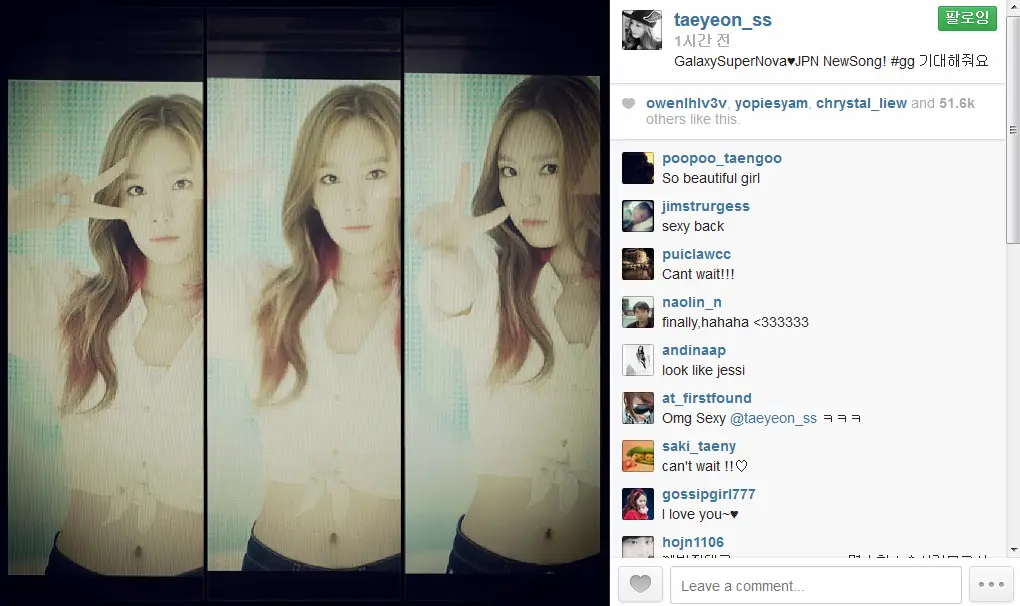 130826 태연 인스타그램 업뎃 - GalaxySuperNova♥JPN NewSong! #gg 기대해줘요