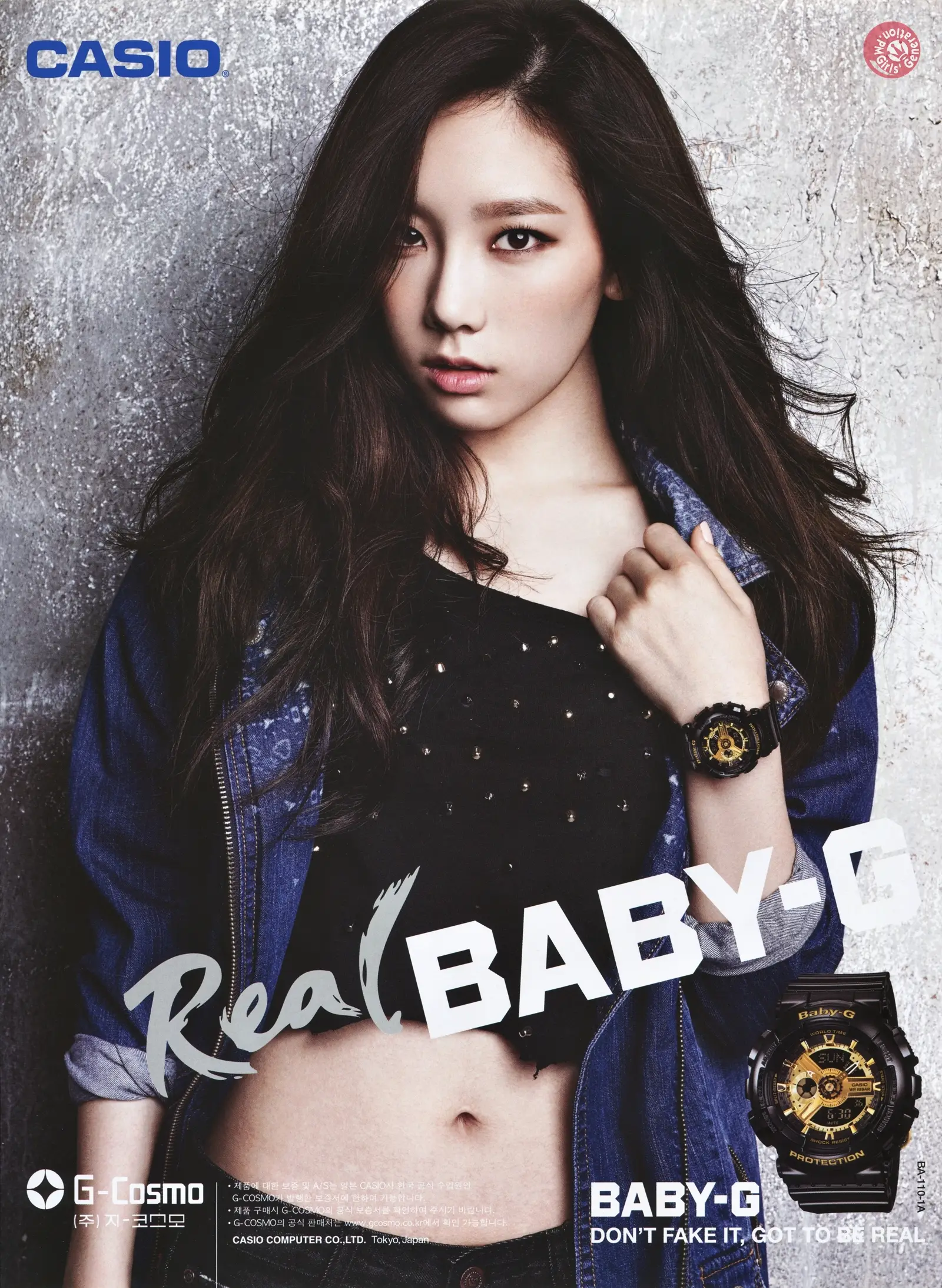 태연 카시오 Real BABY-G 고화질 스캔본