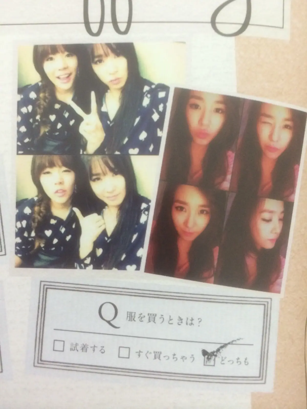 소녀시대 SONE NOTE 3.jpg (스압)