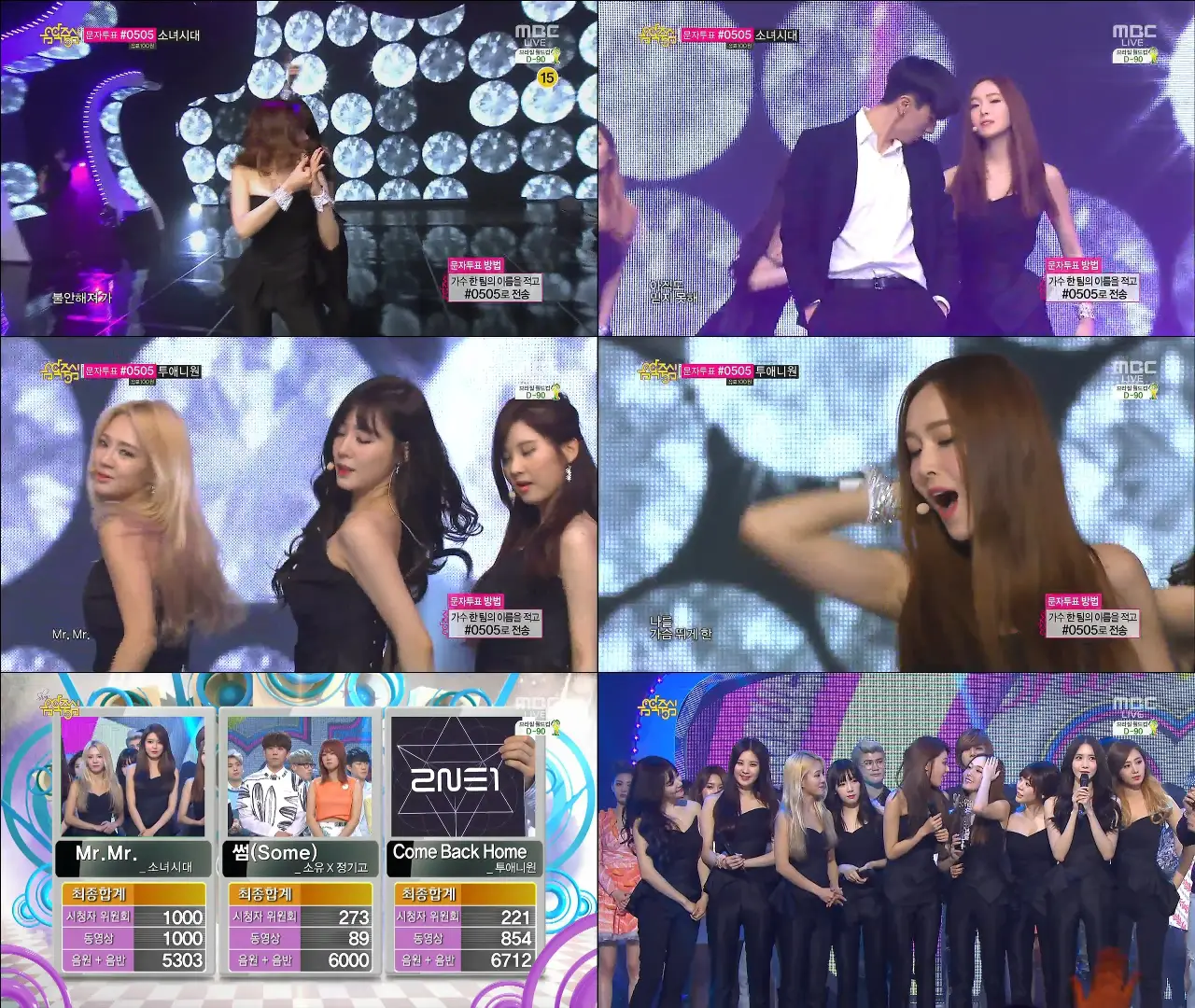 [140315 음중] 소녀시대(SNSD) - Mr.Mr.