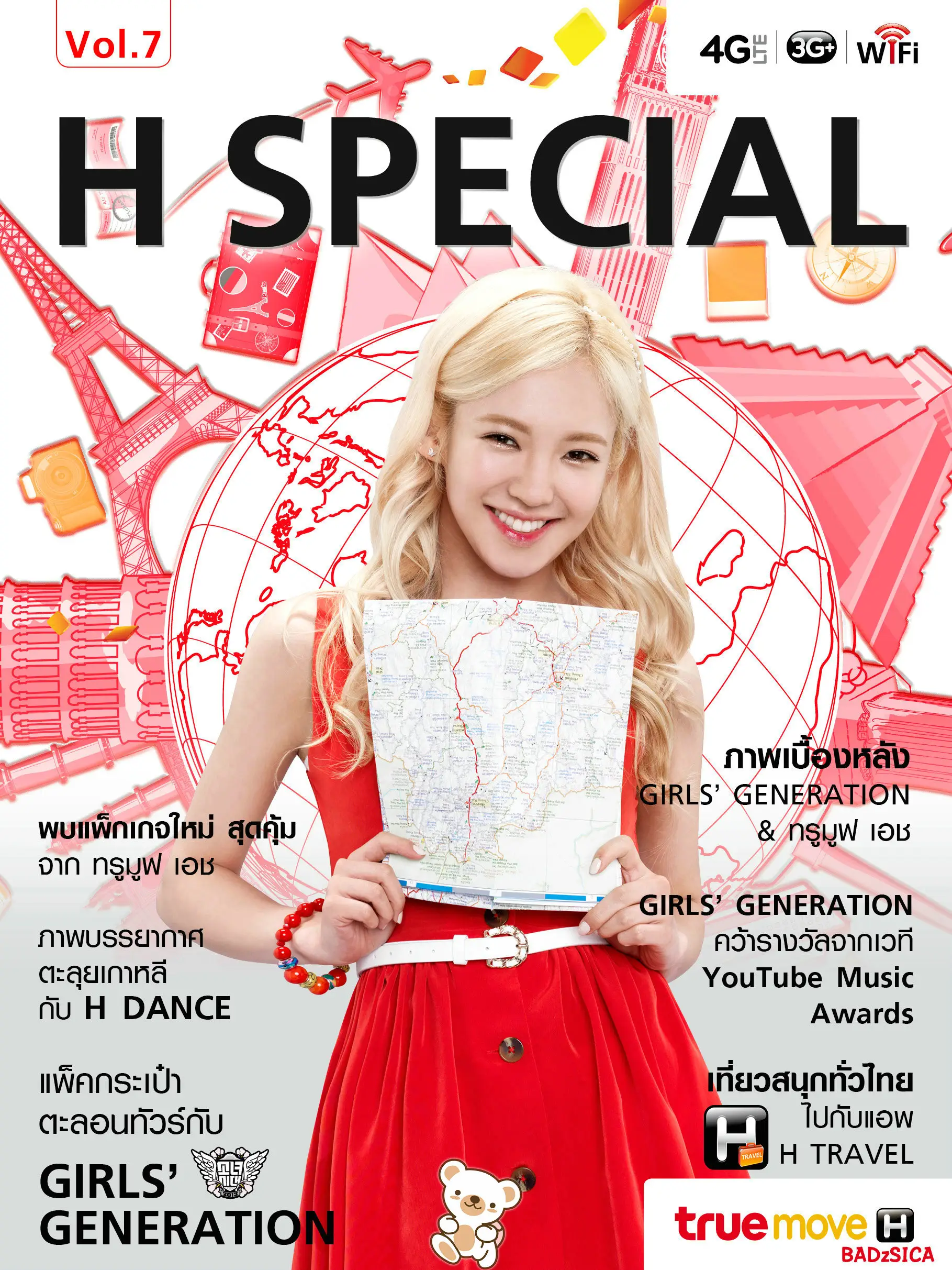 소녀시대 H SPECIAL 초고화질 포스터.jpg