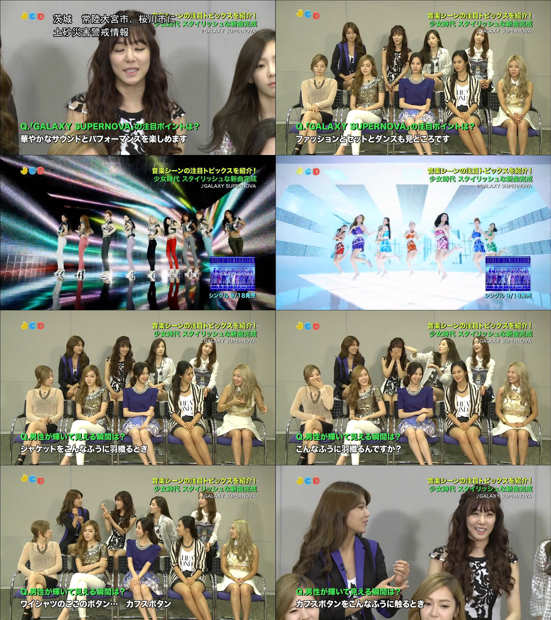 [영상] 소녀시대 - 130915 일본방송 JAPAN COUNDOWN