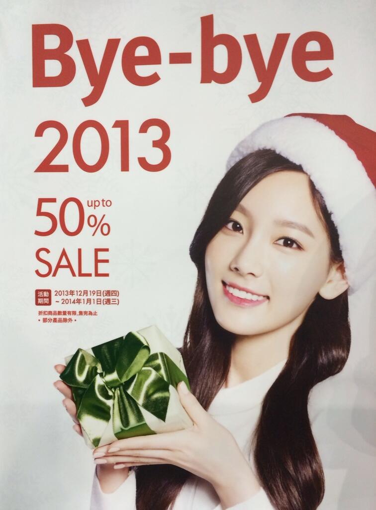 Nature Republic 포스터 Bye-bye 2013 태연.jpg