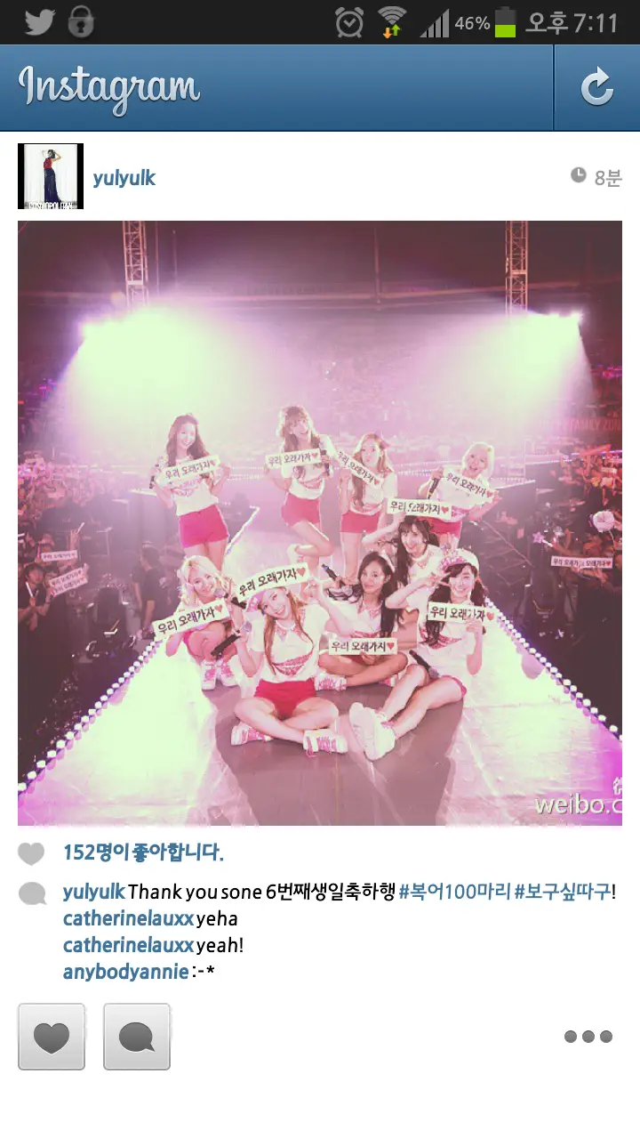 130805 유리 인스타그램 - Thank you sone 6번째생일축하행