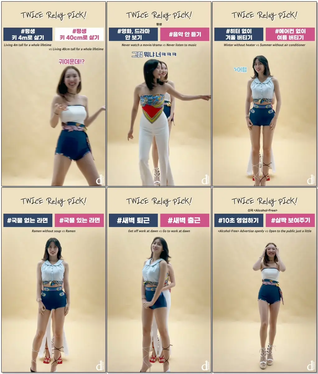 #트와이스 #TWICE [ⓓeaser] BALANCE GAME with TWICE(나연, 모모, 지효)✨