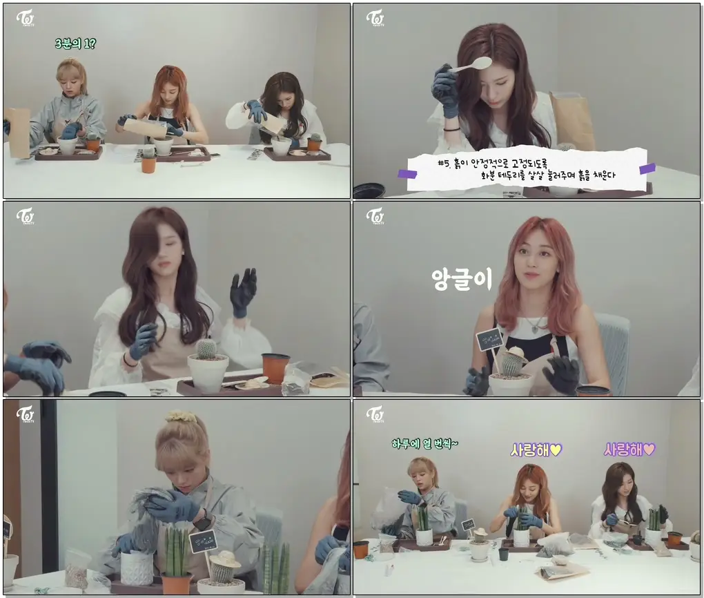 #TWICE #트와이스 #TWICETV TWICE TV “Home Gardening” EP.01