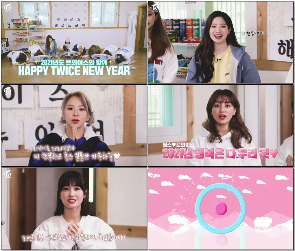 #TWICE #TIMETOTWICE #TTT TWICE REALITY “TIME TO TWICE” TWICE New Year TEASER