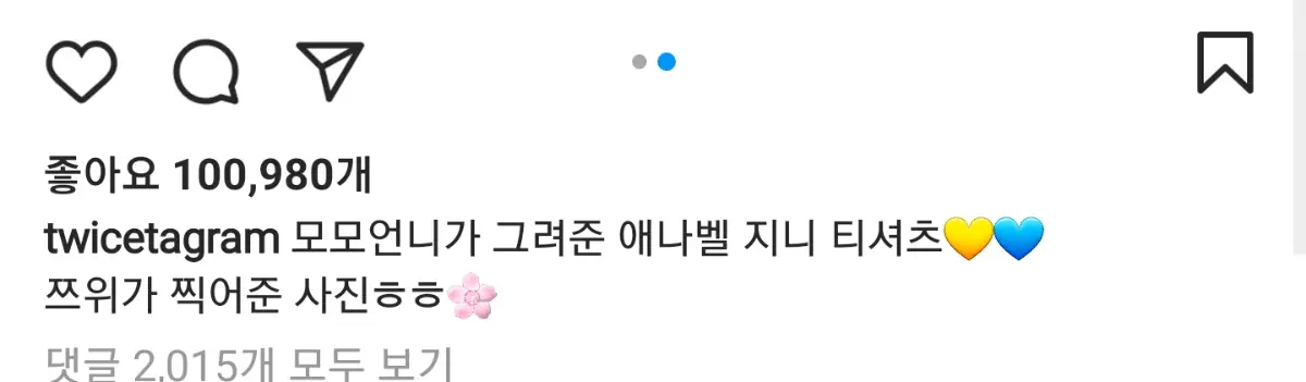 트와이스 다현 인스타 업뎃