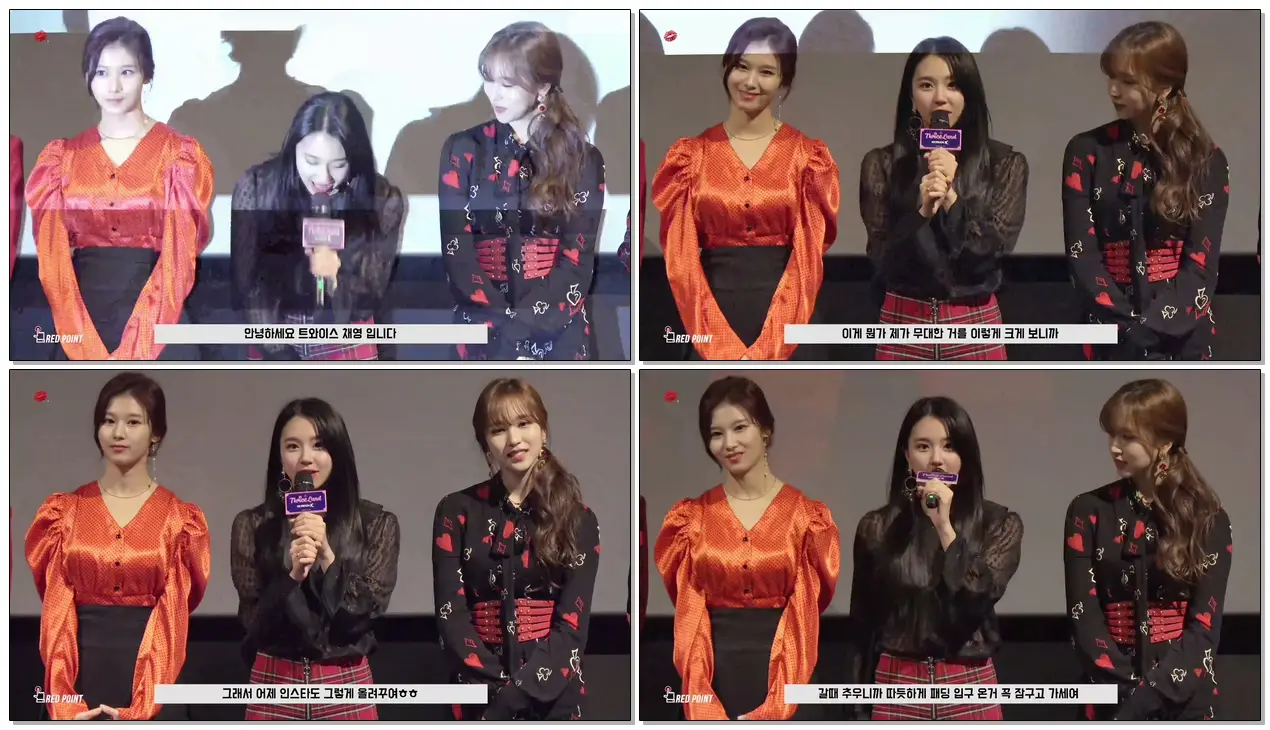 181207 트와이스랜드 용산CGV 무대인사 트와이스(TWICE) 채영 소감 직캠