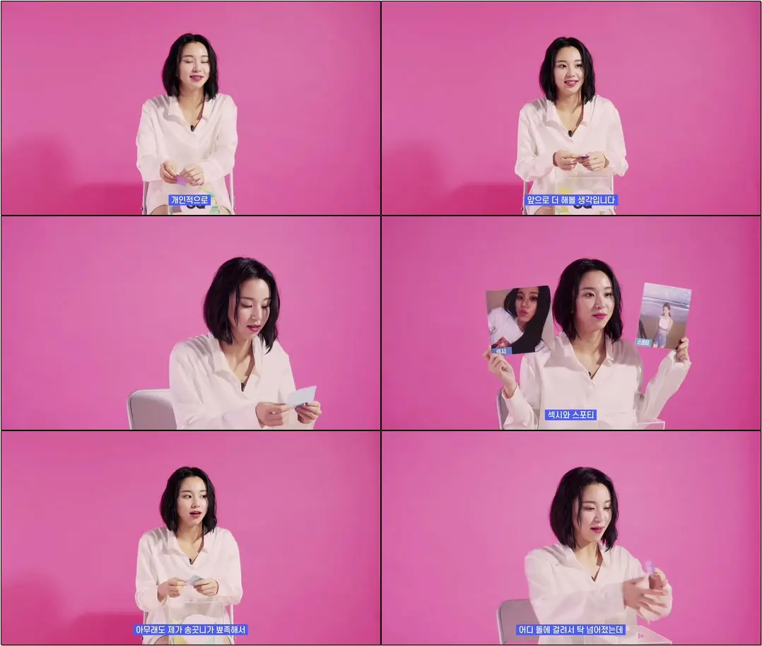 트와이스 채영과의 TMI 인터뷰  (TMI interview with Chaeyoung from TWICE)