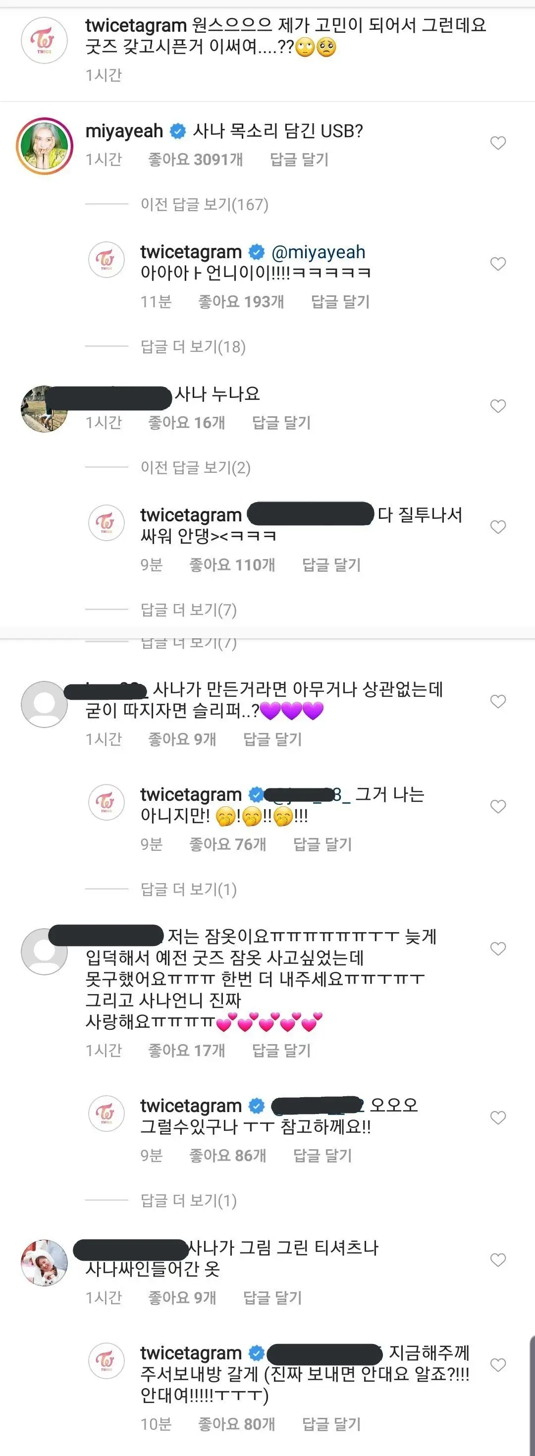 어제자 사나 인별...