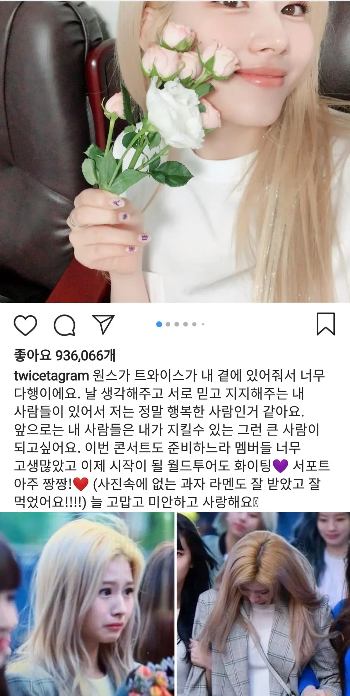 원스를 지켜주겠다는 #사나