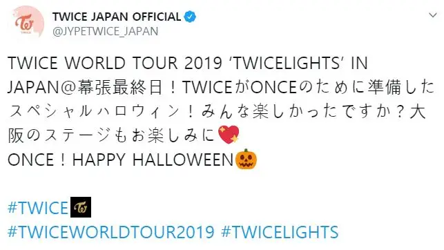 'TWICELIGHTS' IN JAPAN @ 마쿠하리 마지막 날