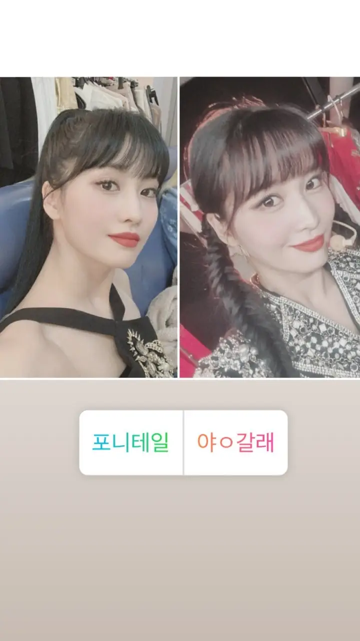 트와이스 모모.insta story