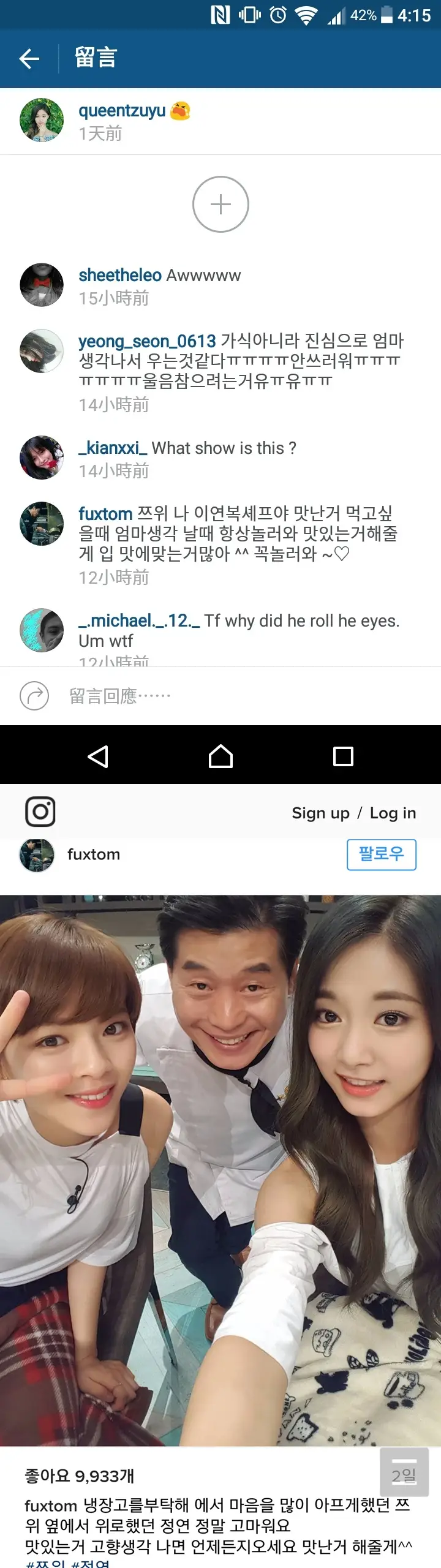 이연복셰프님이 쯔위에게 보낸 훈훈한 메시지.jpg