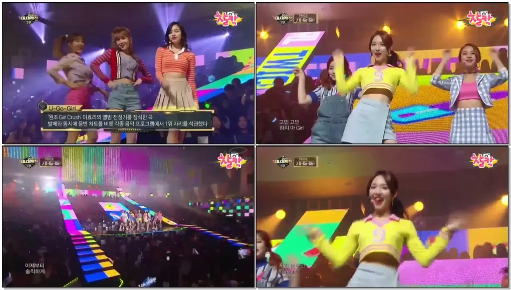 161231 MBC Gayo Daejejeon - TWICE (트와이스) U- Go- Girl (유고걸)