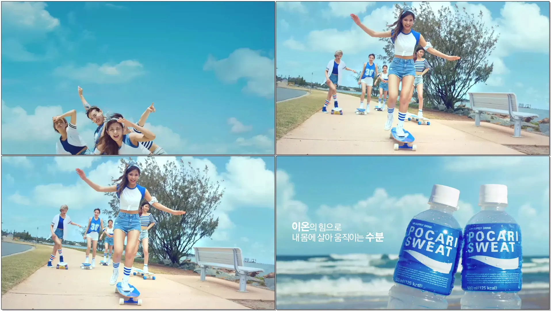 [15초B] 2017 포카리스웨트 TVCF / 트와이스