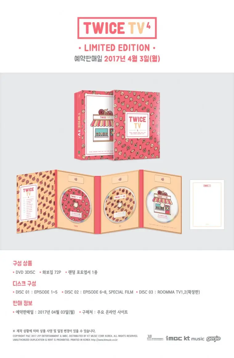트와이스 TWICE TV4 DVD 예약구매 정보