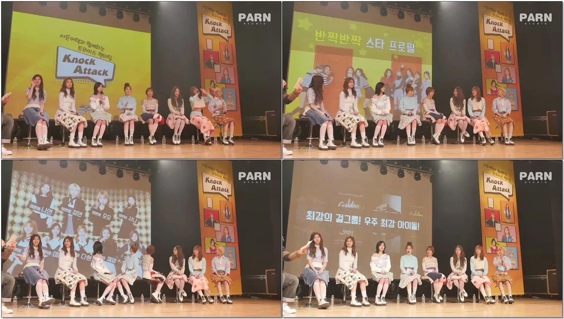 [TWICE] 서든 어택 팬미팅(17.03.25) - 반짝반짝 스타 프로필 (트와이스를 알아보자!)