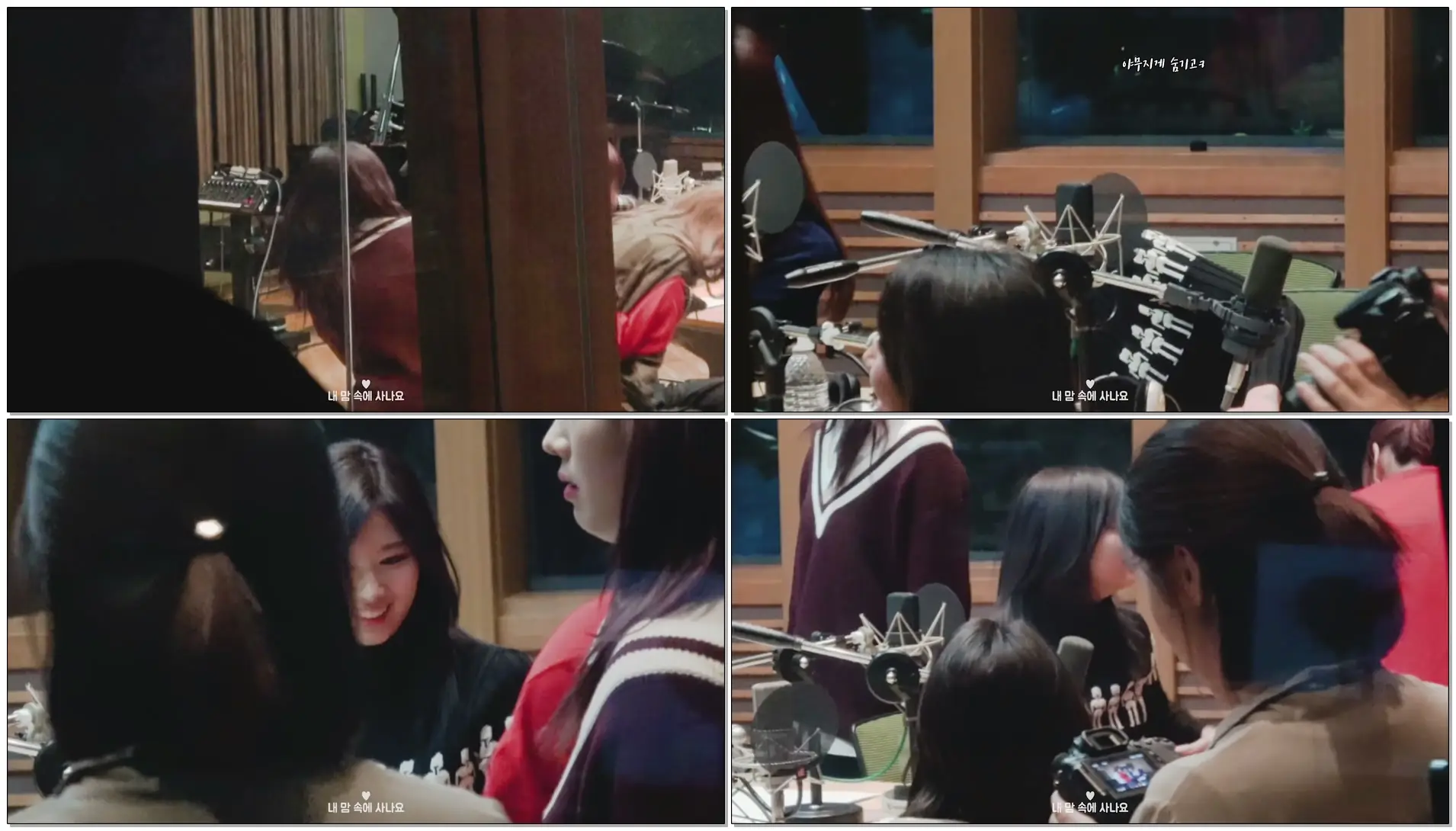 171214 모모 신발 숨기는 사나 (강타의 별이 빛나는 밤에)