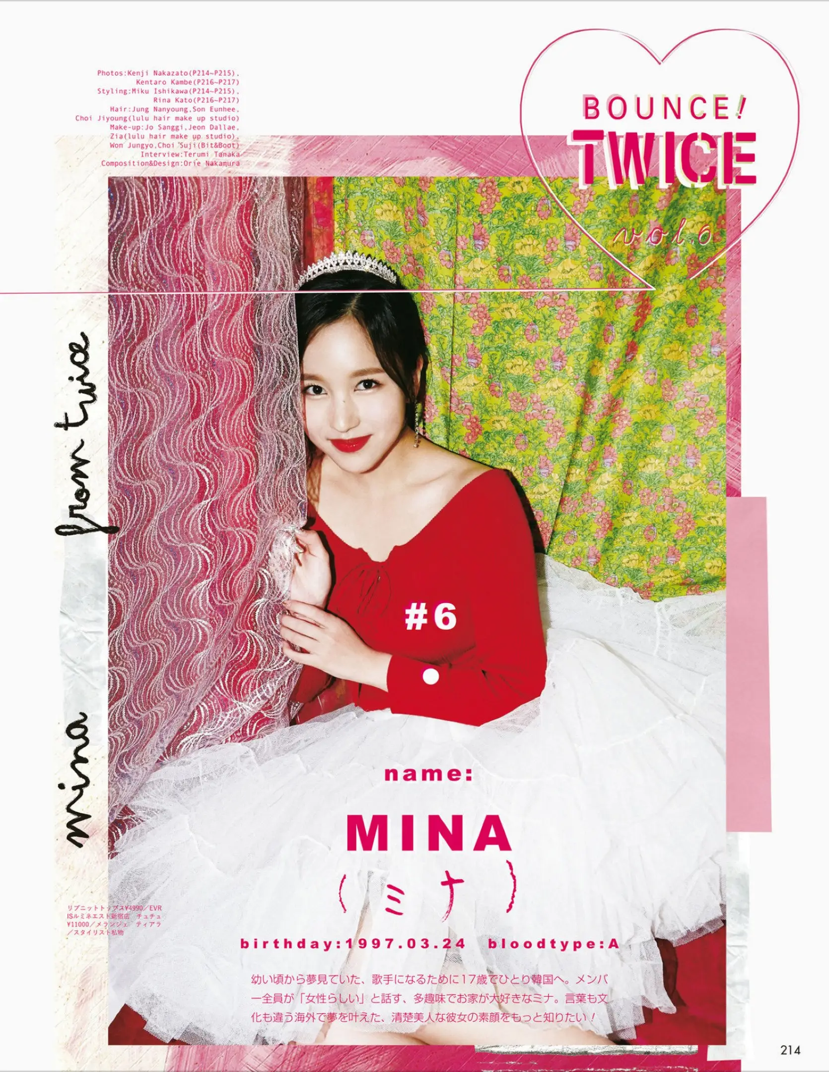 트와이스 미나 ViVi 화보