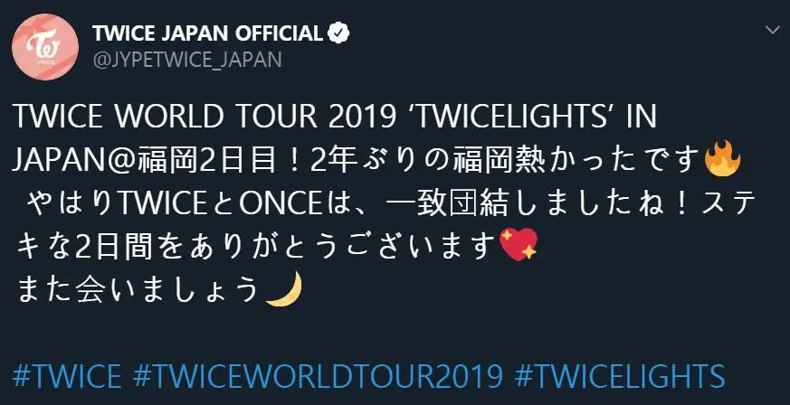 'TWICELIGHTS' IN JAPAN@후쿠오카 둘째날.twitter