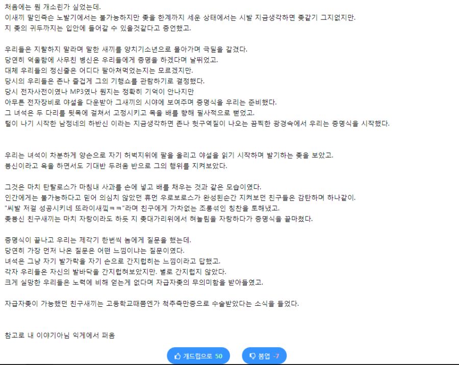 셀프 펠라 가능했던 친구(수정)