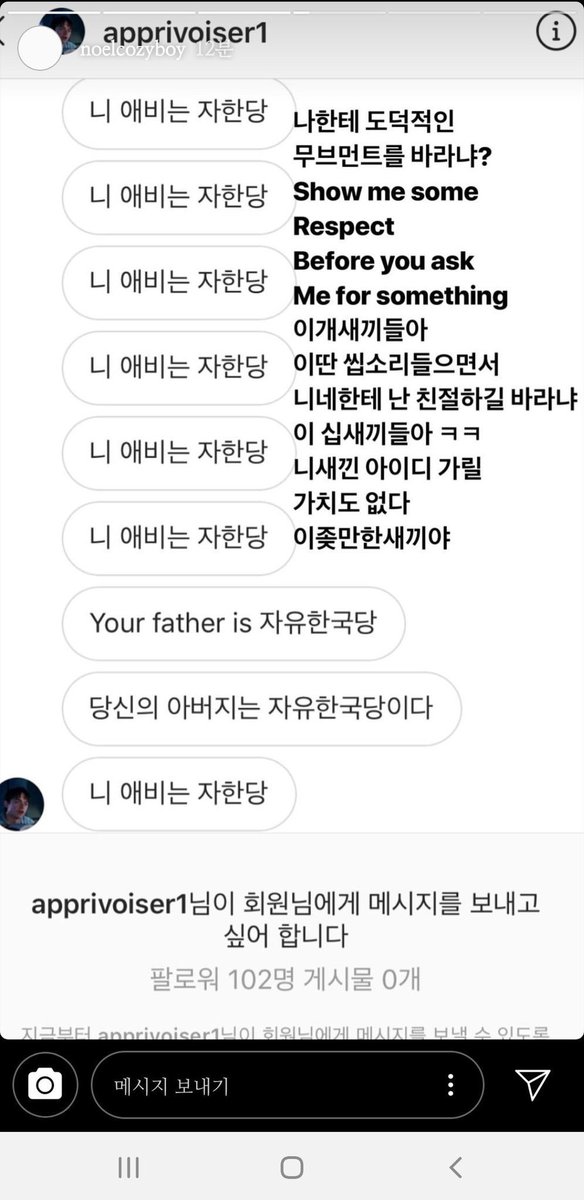 맞는말에 화내는 랩퍼 장용준(노엘)