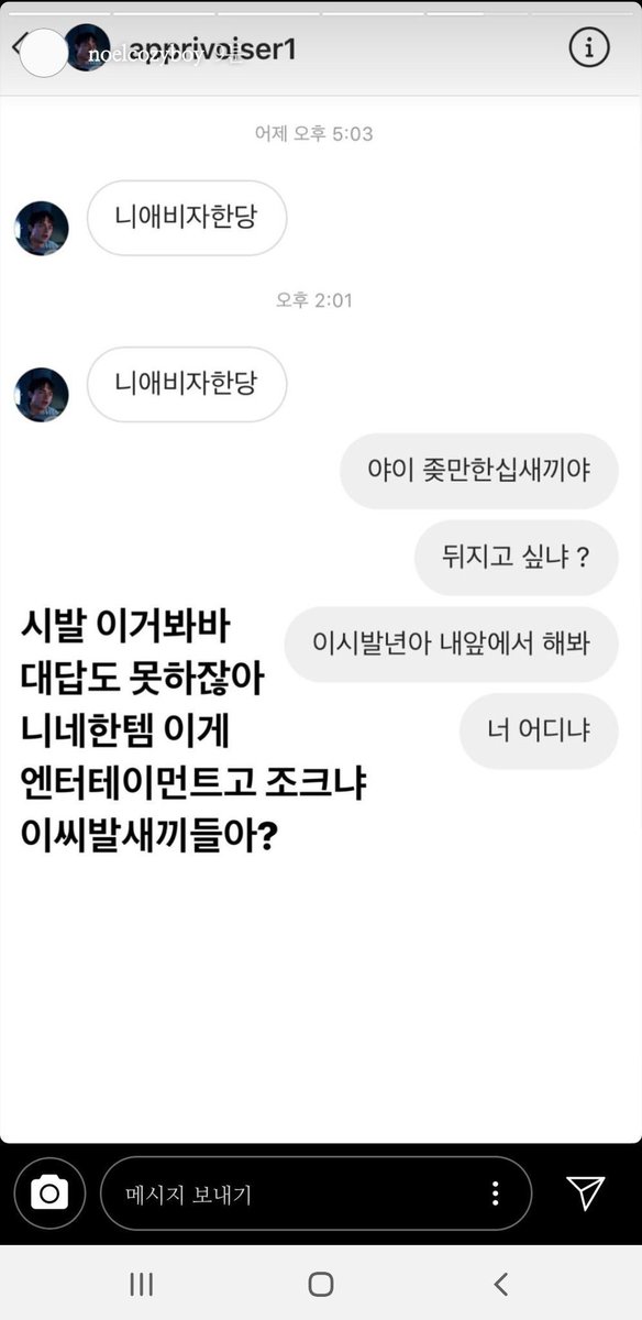 맞는말에 화내는 랩퍼 장용준(노엘)