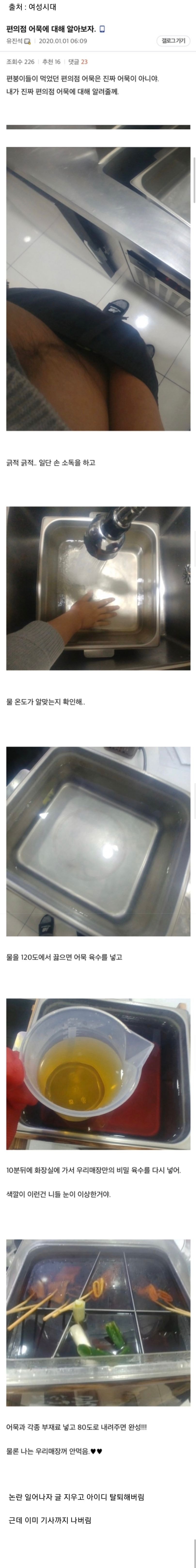 ㅇㅎ)  오늘자 편의점 갤러리 소변 어묵 빌런