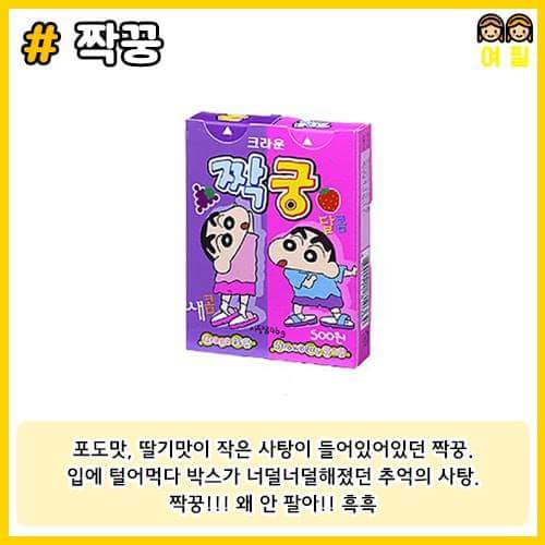 짝꿍