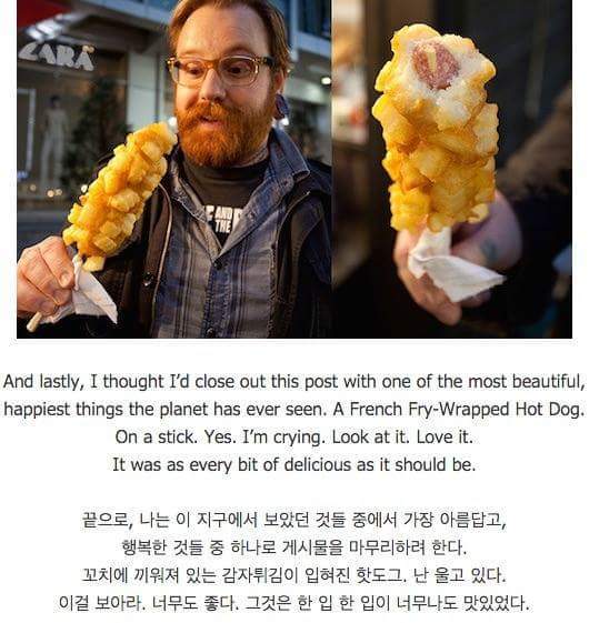 외국인이 감동한 맛