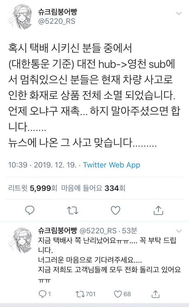 현재 대한통운 택배 상황ㄷㄷㄷ