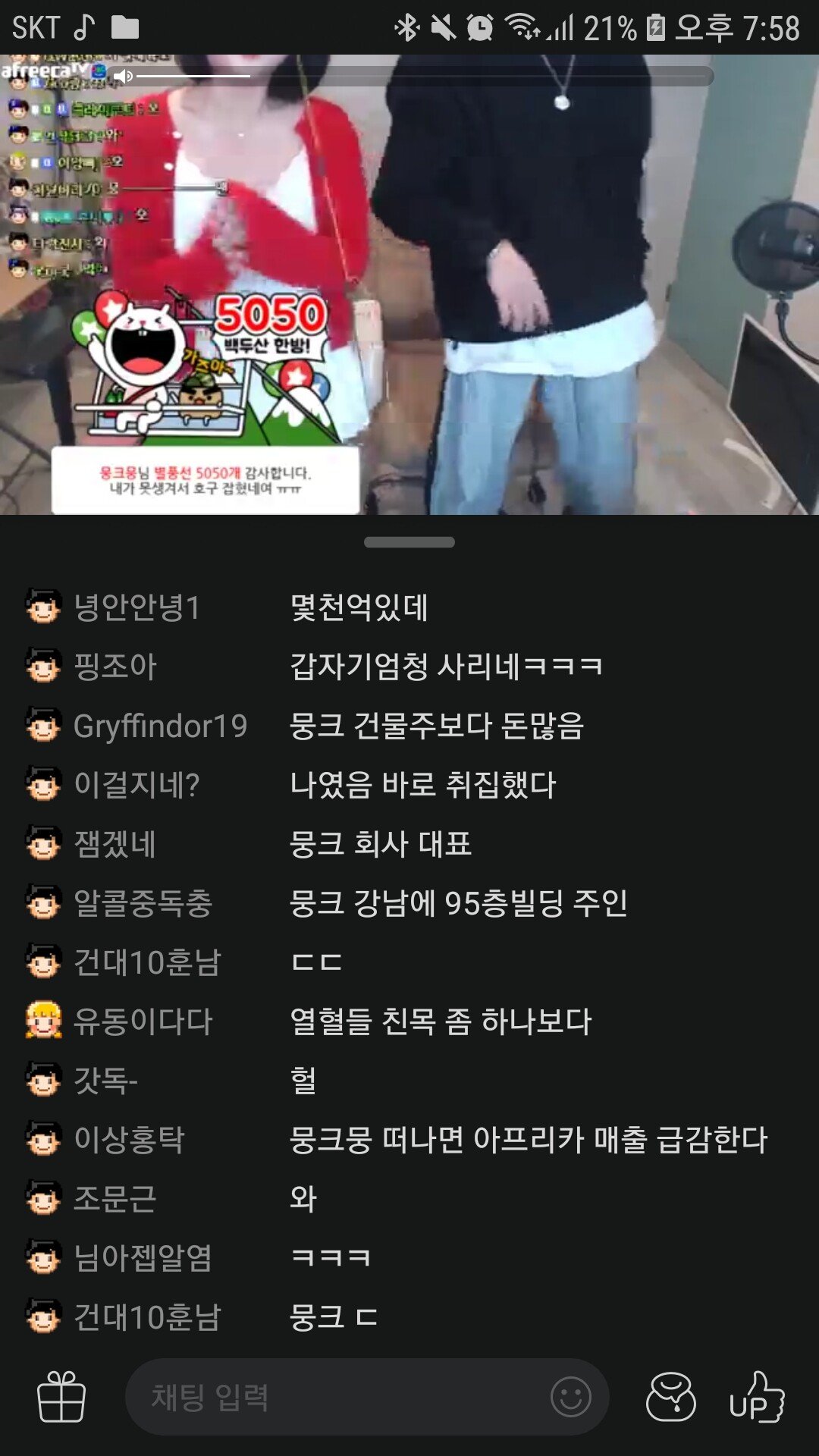 10억좌 뭉크뭉 근황