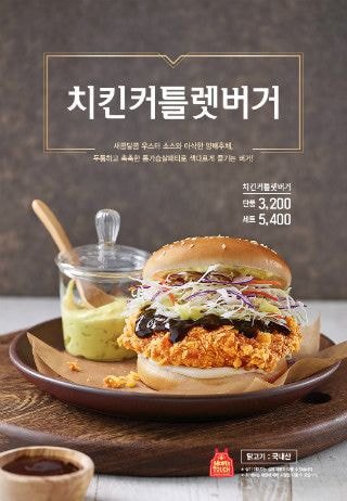 9월 19일날 단종되는 맘스터치 메뉴